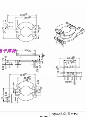 PQ2012变压器磁芯骨架 立式4+2+2 电木骨架