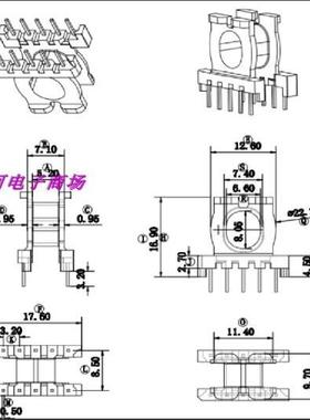 ATQ17变压器磁芯骨架5-5