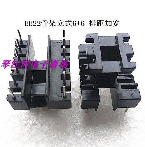 EE22变压器磁芯骨架EE22