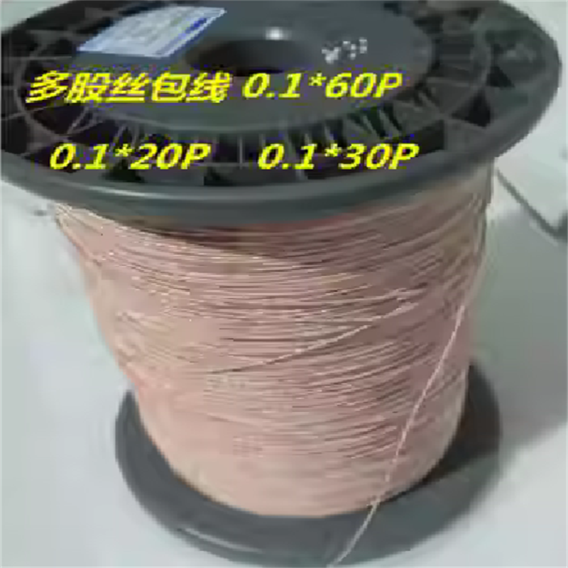 多股丝包线0.1*40P0.1*60P