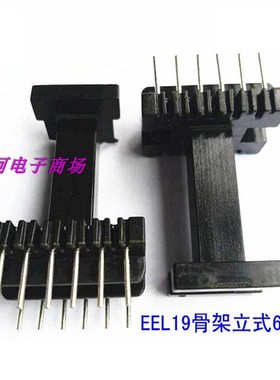EEL19高频变压器骨架磁芯立式6+6针