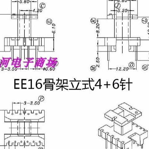 EE16高频磁芯骨架立式4+6