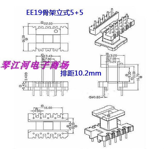 压器磁芯骨架立式5+5针排距10.2