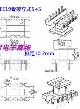EE19骨架磁芯EE19变压器磁芯骨架立式5+5针排距10.2