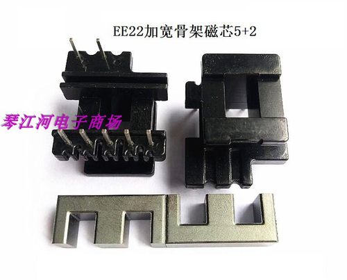 EE22加宽骨架磁芯EE22磁芯骨架
