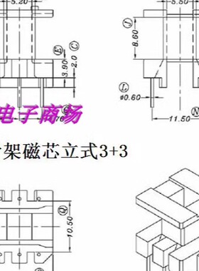EE19骨架磁芯EE19高频变压器磁芯骨架立式3+3Pin