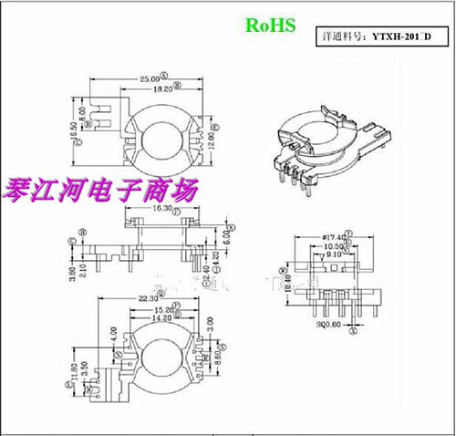 PQ2014变压器磁芯骨架