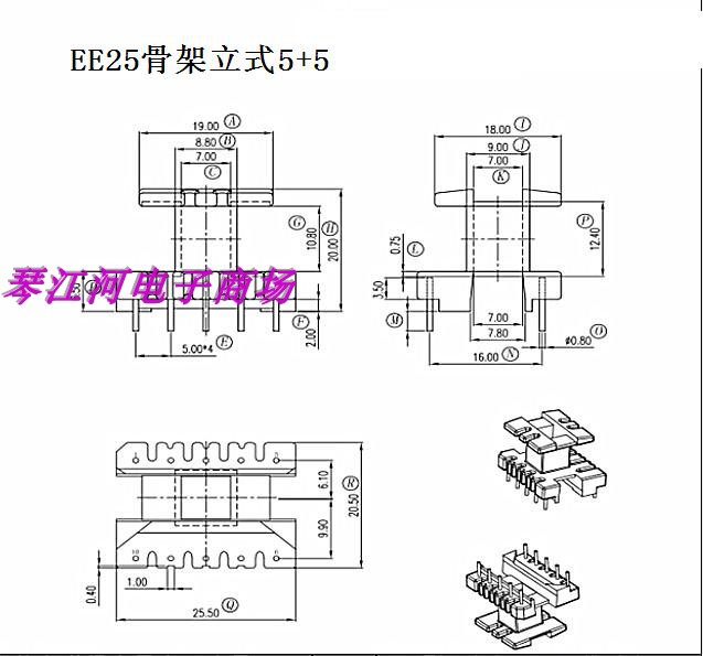EE25高频骨架磁芯EE25