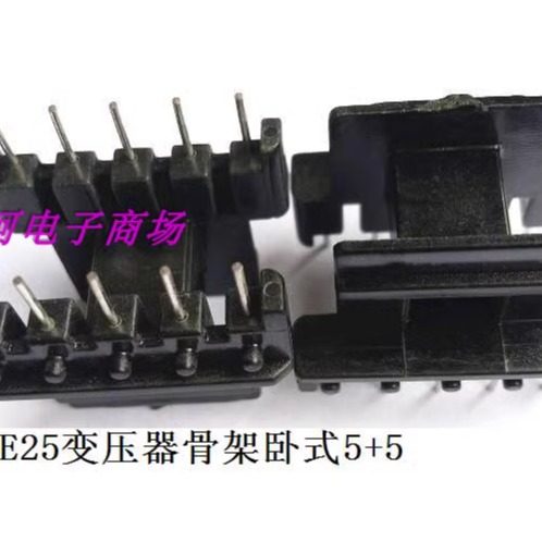 EE25变压器磁芯骨架卧式5+5脚