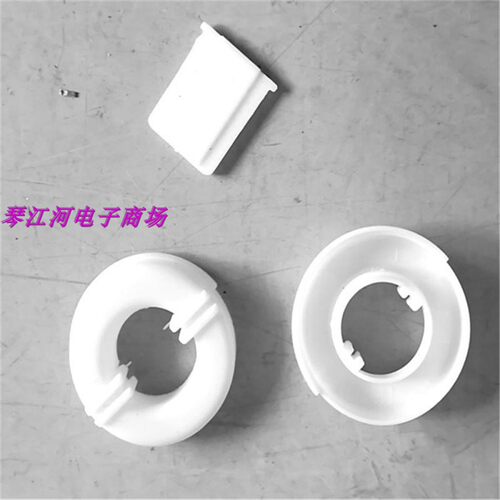 磁环白壳+隔片底座护壳