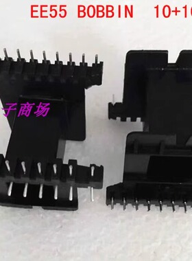EE55B变压器骨架磁芯EE5521大功率骨架磁芯卧式10+10