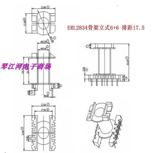ERL2834骨架电源变压器磁芯骨架立式