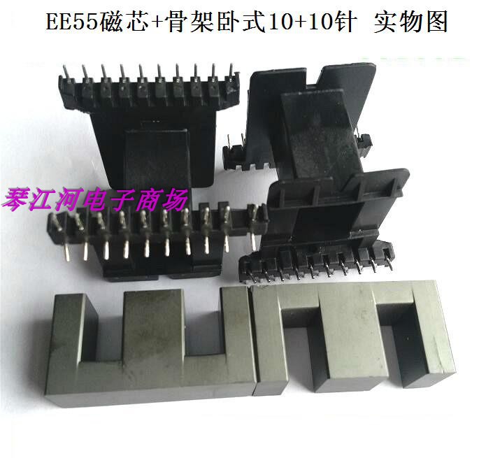 ee55变压器磁芯骨架卧式