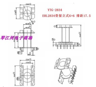 ERL2834变压器磁芯骨架立式 6针铜线胶带夹头