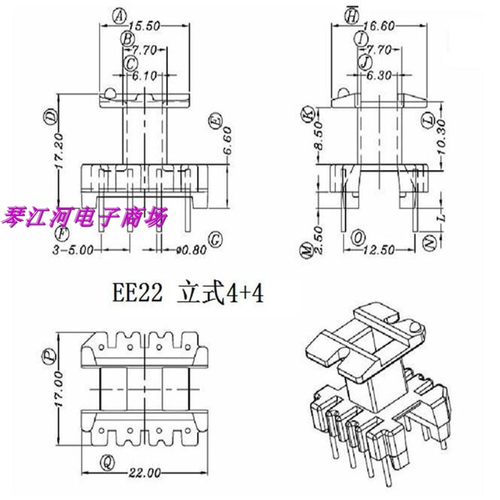 EE22电源变压器磁芯骨架