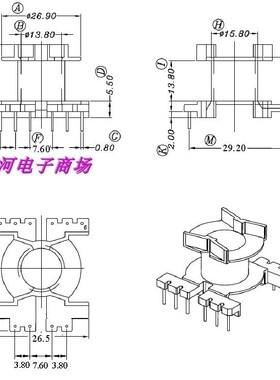 PQ2625变压器磁芯骨架电源骨架立式4+6针