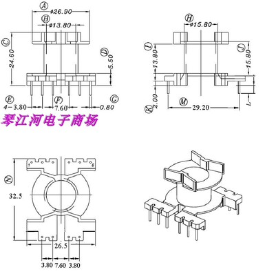 PQ2625变压器磁芯骨架