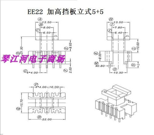 EE22变压器骨架磁芯加高挡板立式