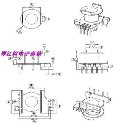 ER2219骨架电源变压器电木骨架