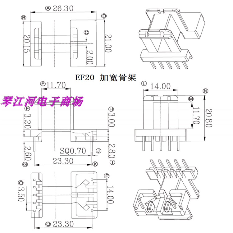 EF20电源变压器磁芯骨架
