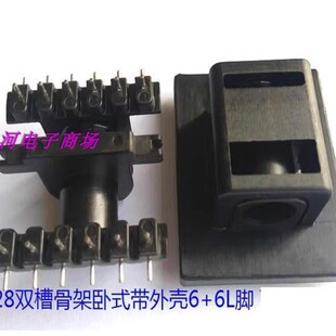 6L脚2844A 电源磁芯骨架 电木骨架外壳双槽6 ER28骨架变压器