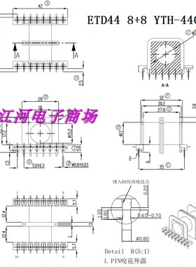 ETD44变压器磁芯骨架电源骨架卧式双槽8+8  L脚  带外壳