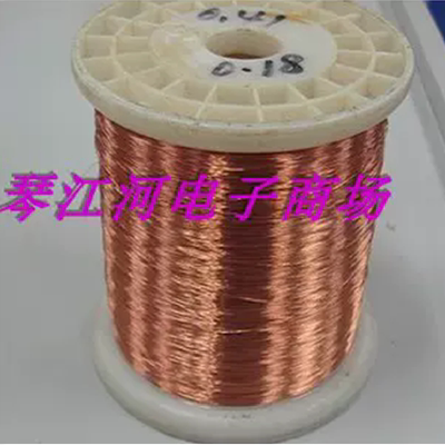 直焊型免刮漆155度漆包线圆铜线