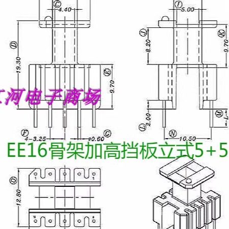 EE16变压器骨架磁芯加高挡板立式