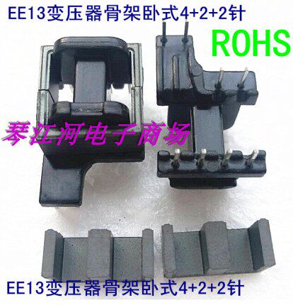 ee13变压器磁芯安规骨架卧式