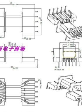 EFD25高频变压器磁芯骨架卧式5+7针