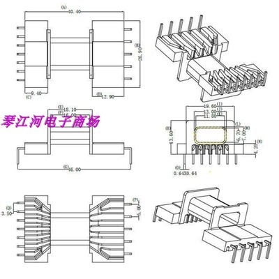 EFD25高频变压器磁芯骨架卧式