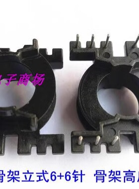 PQ2616变压器高频磁芯电木材质骨架立式6+6PIN