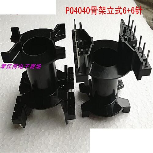 变压器变压器磁芯骨架bobbin