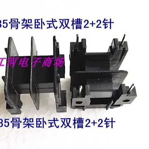 滤波器骨架磁芯双槽EE35