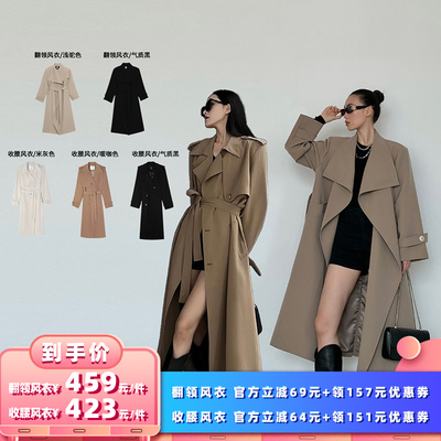 【所有女生的衣橱直播间】PAPERLLL长款高级感风衣外套女