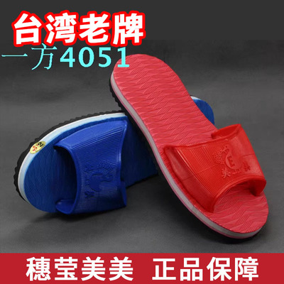 穗莹美美部分左右脚懒人地板拖鞋