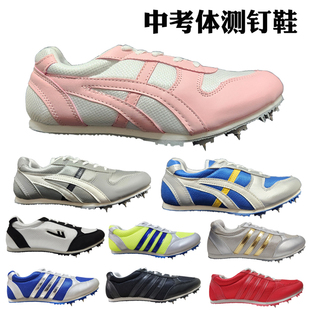 学生训练专业田径跑步钉鞋短跑男女超轻比赛中长跑中考体测钉子鞋