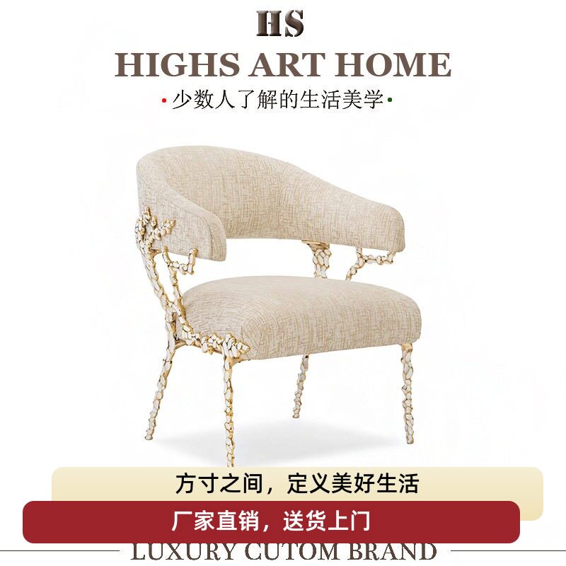 CARACOLE轻奢高端设计师金属餐椅别墅豪宅客厅家用创意定制扶手椅