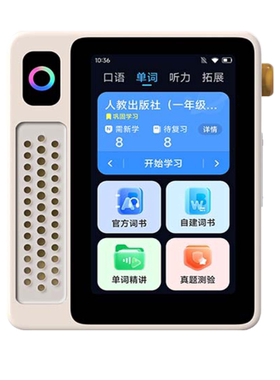 科大讯飞AI英语宝 EBOX英语听力随身听全积分单词学习机 64G