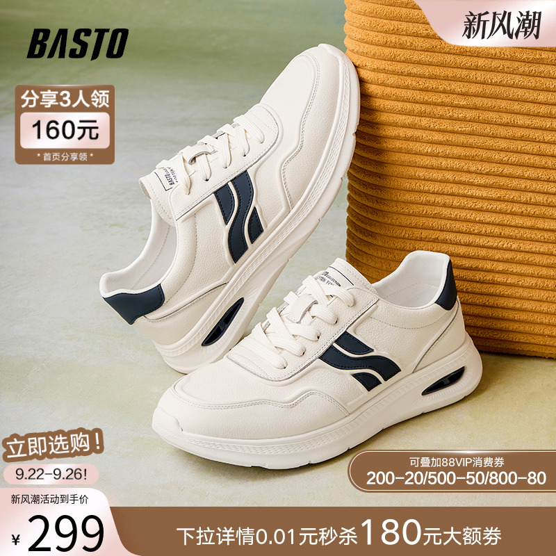 时尚潮流简约舒适