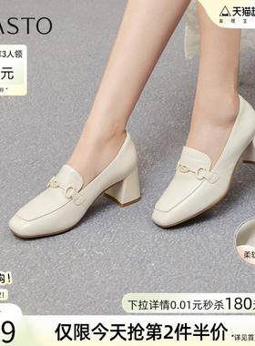 百思图春秋商场新款羊皮白色乐福鞋通勤粗跟女单鞋C1008CA5