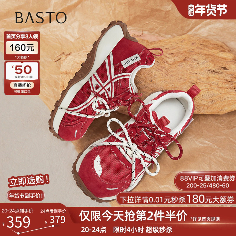 百思图26春季商场新款厚底增高老爹鞋红色运动鞋女休闲鞋D3889AM6,女鞋,老爹鞋,淘宝优惠券,粉丝福利购,淘宝优惠卷