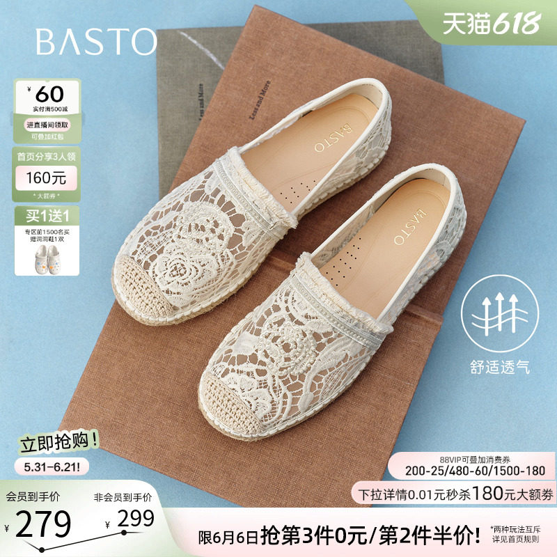 百思图2026夏季新款草编蕾丝渔夫鞋一脚蹬复古休闲女单鞋B1131BA6