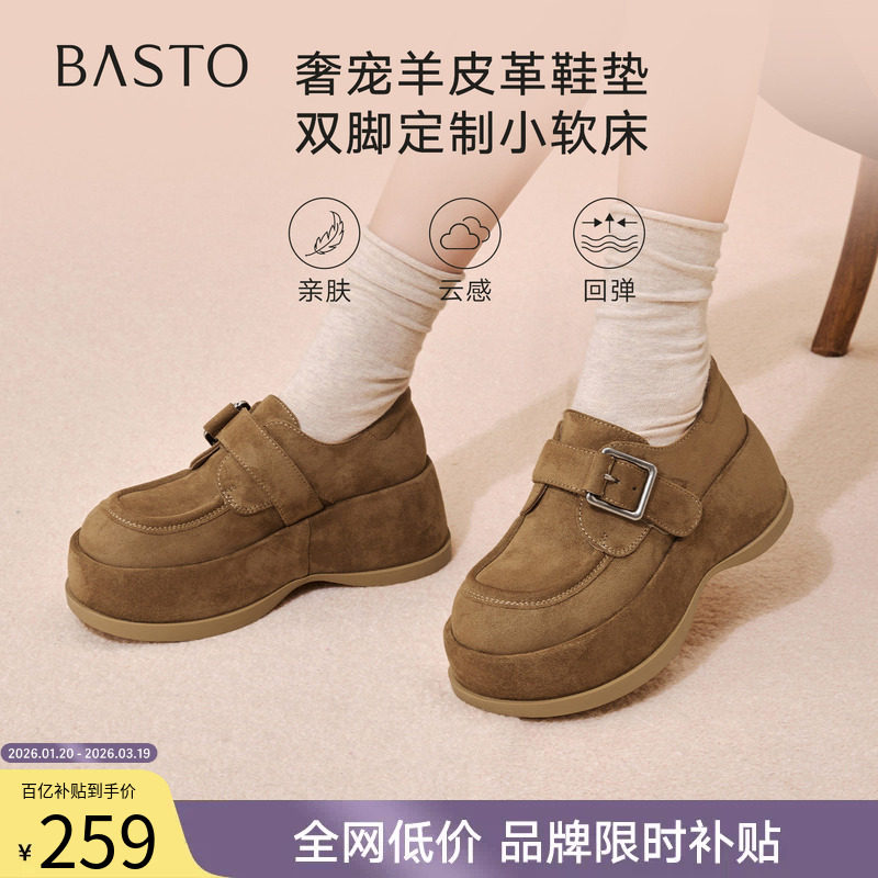 百思图2026春季新款复古勃肯鞋厚底增高女免系带懒人单鞋CV252AM6