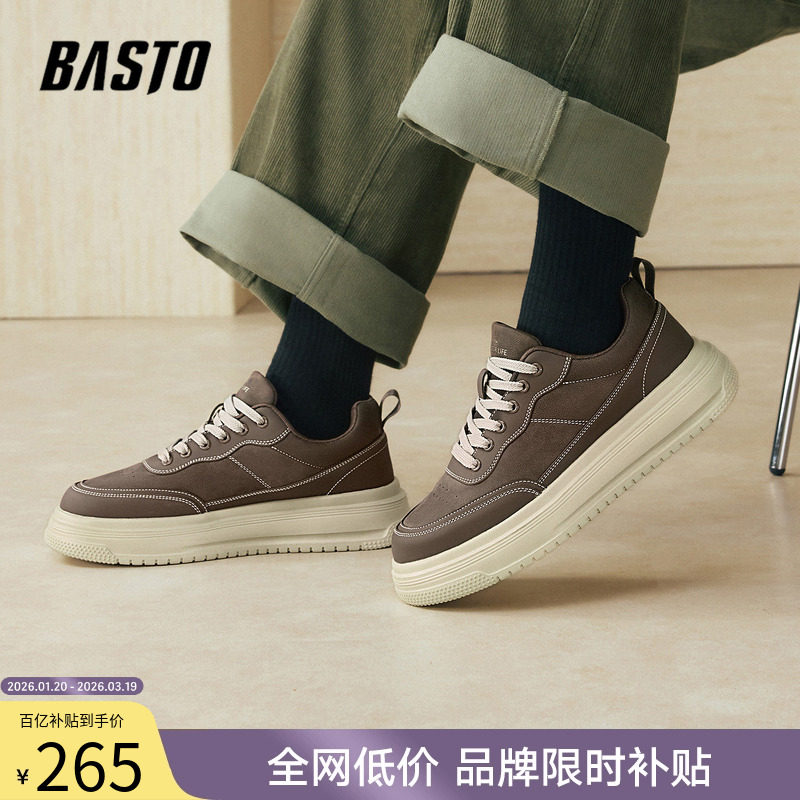 百思图26春季新款时尚百搭厚底增高街头男士休闲运动板鞋51390AM6,流行男鞋,休闲板鞋,淘宝优惠券,粉丝福利购,淘宝优惠卷