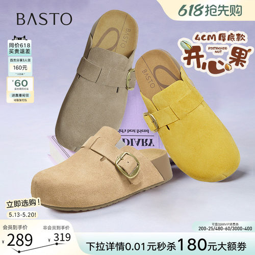 百思图春款包头厚底勃肯女凉拖
