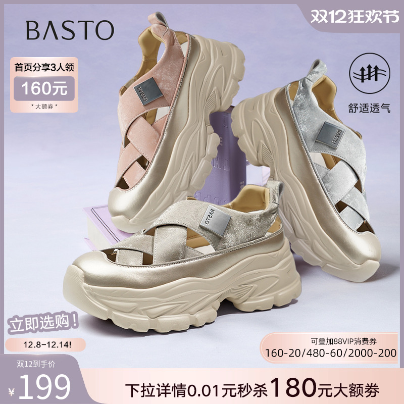 【小云绸】百思图2025夏新款轻便厚底户外老爹运动凉鞋女D3526BH5