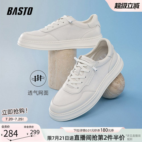 百思图新款透气厚底小白鞋