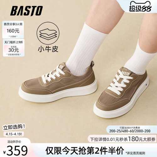 时尚潮流简约舒适