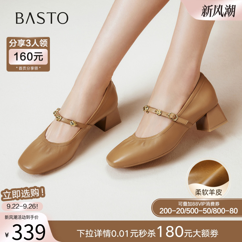 百思图2025秋季新款时尚通勤法式羊皮玛丽珍鞋浅口女单鞋C1638CQ5